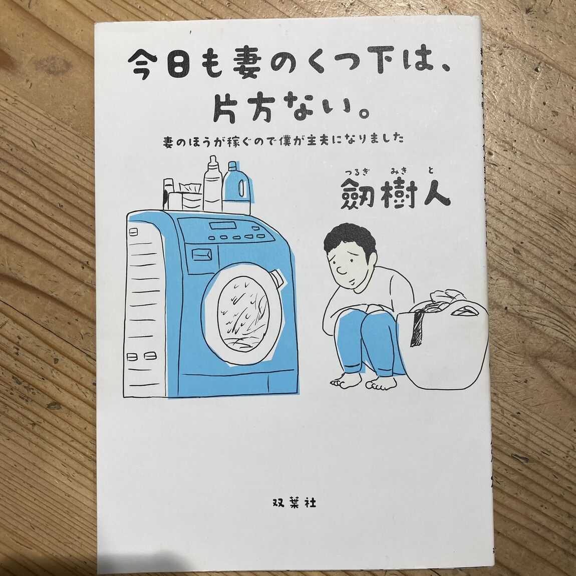 【近鉄四日市】