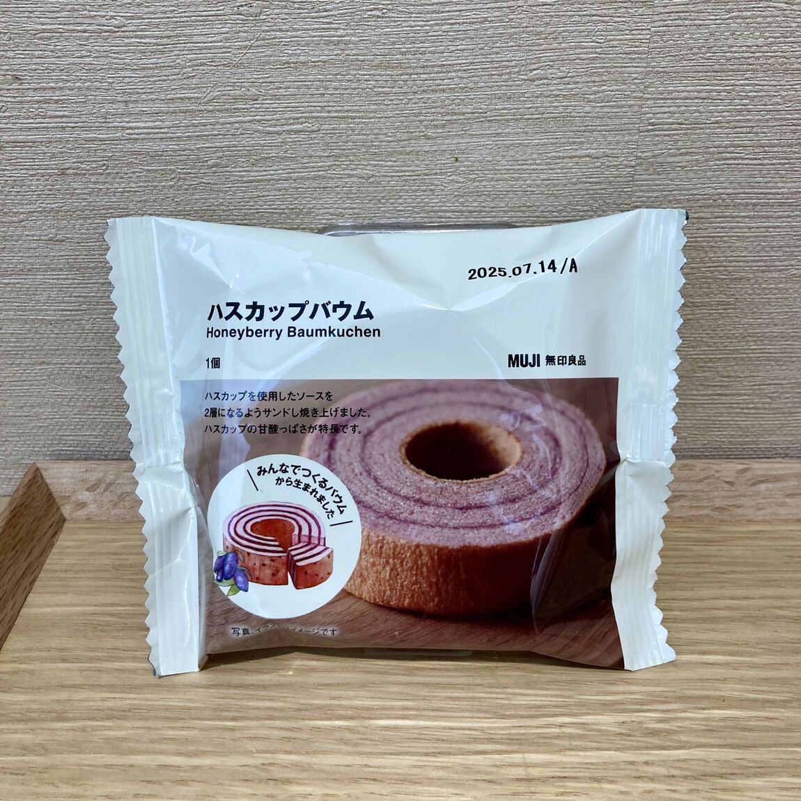【ニッケパークタウン加古川】「みんなでつくるバウム　ハスカップバウム・不揃い　みたらし団子風バウム」