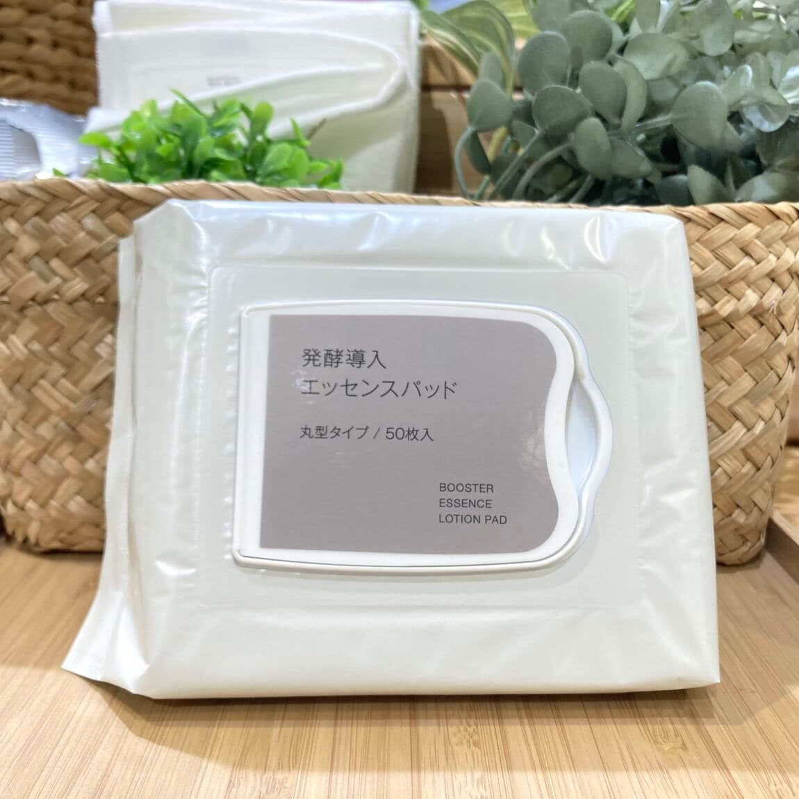 発酵導入エッセンスパッド