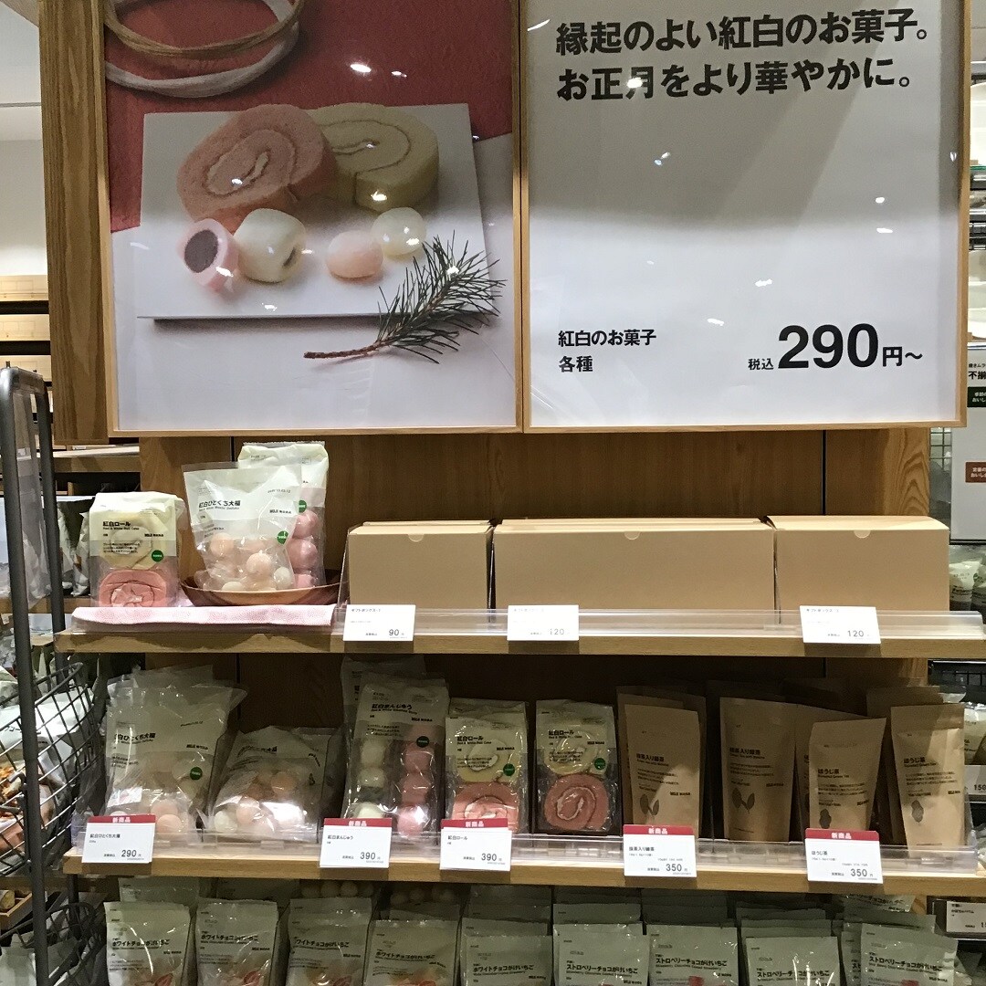 紅白