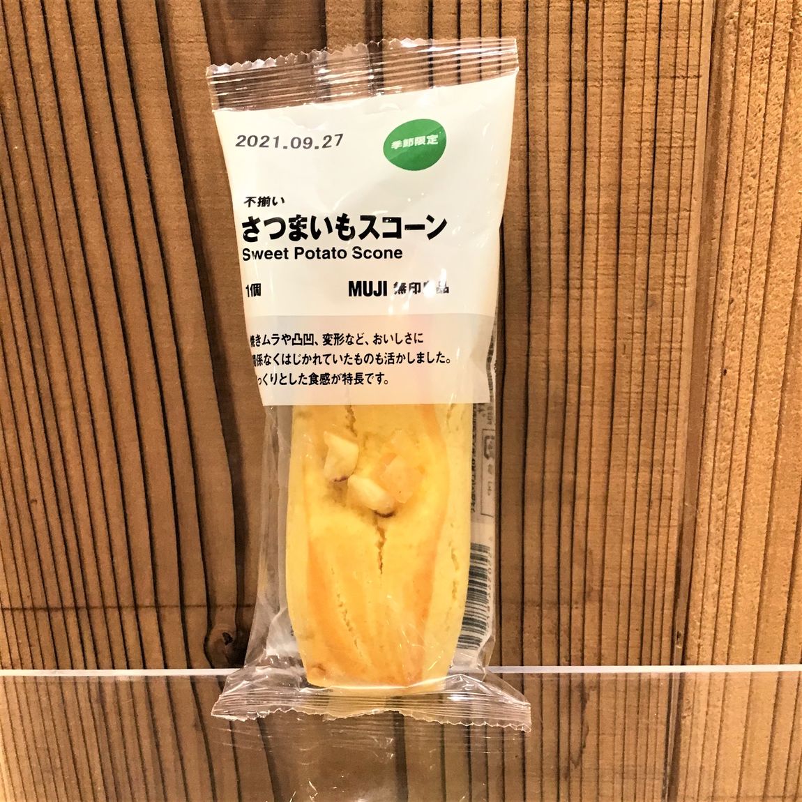 さつまいもスコーンを撮った写真
