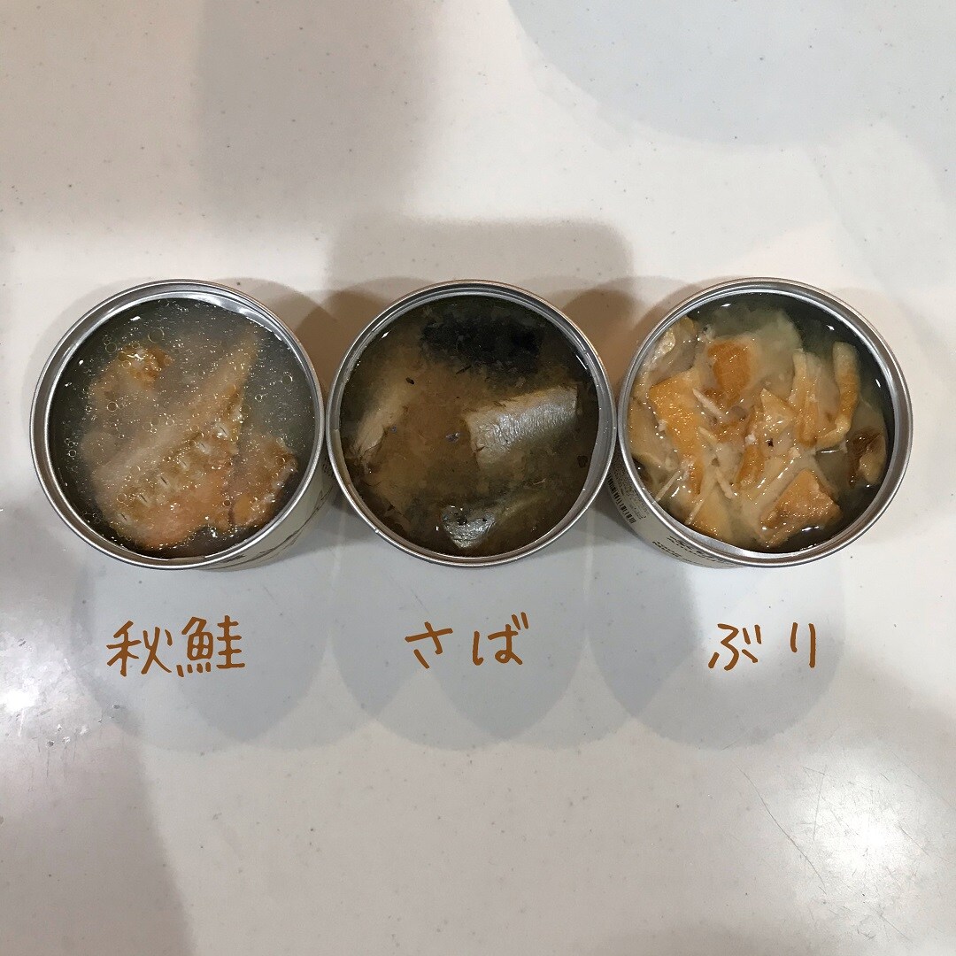 缶詰3種類