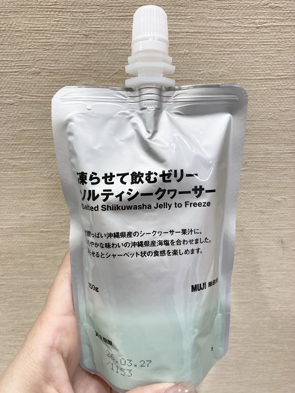 シークワサー