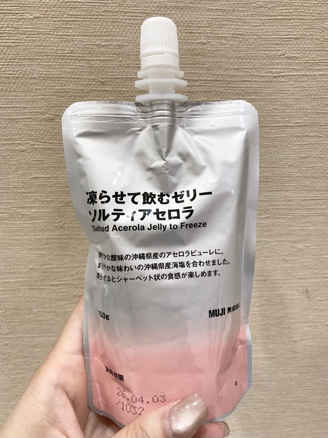 アセロラ