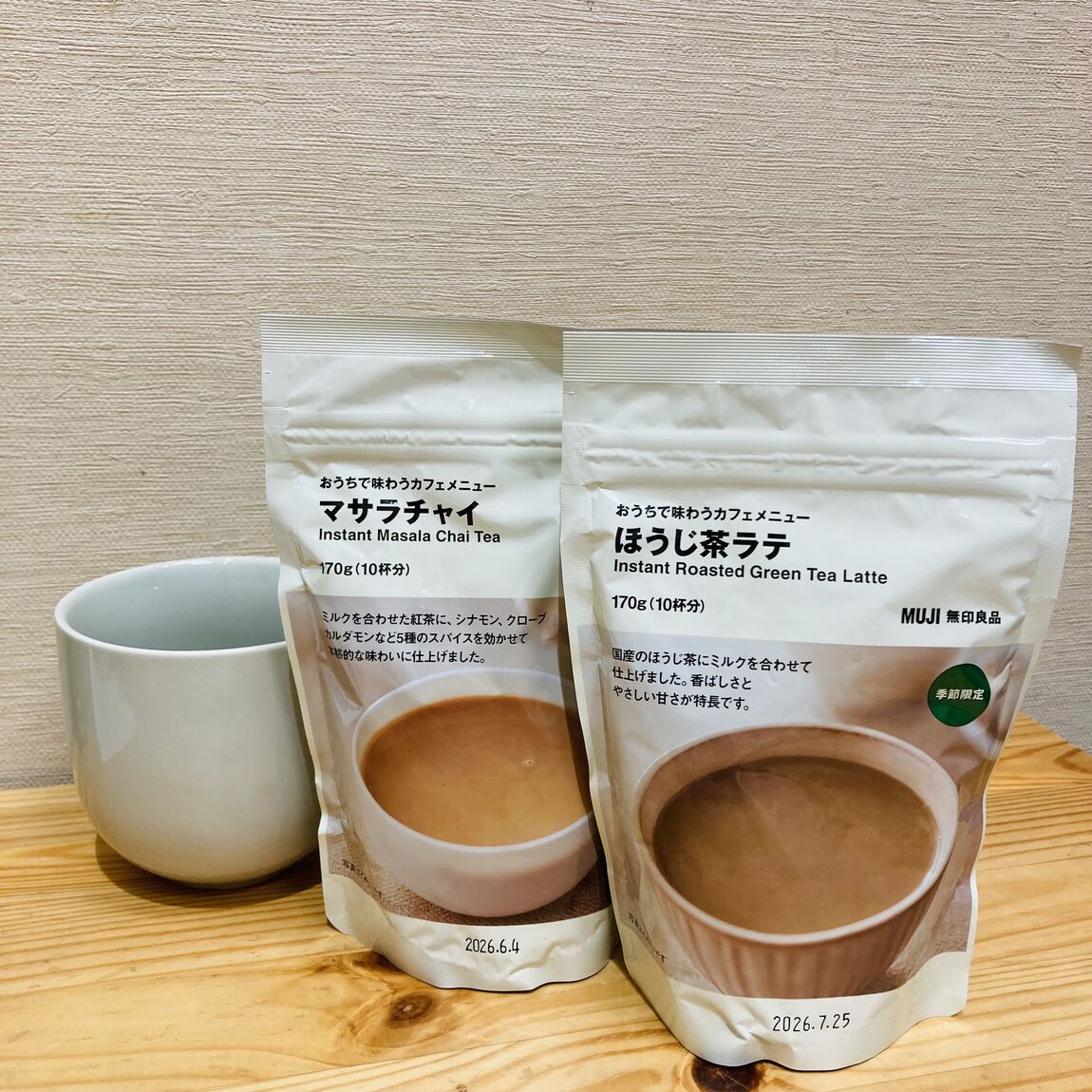ほうじ茶 マサラチャイ