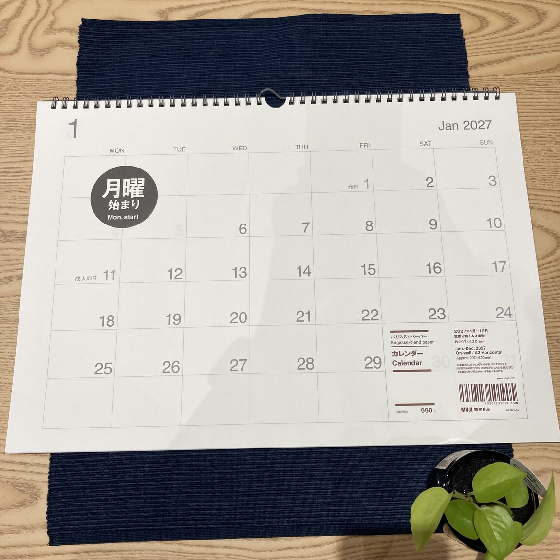 【つくばみらい】来年度のカレンダーとスケジュール帳_6T4B2S
