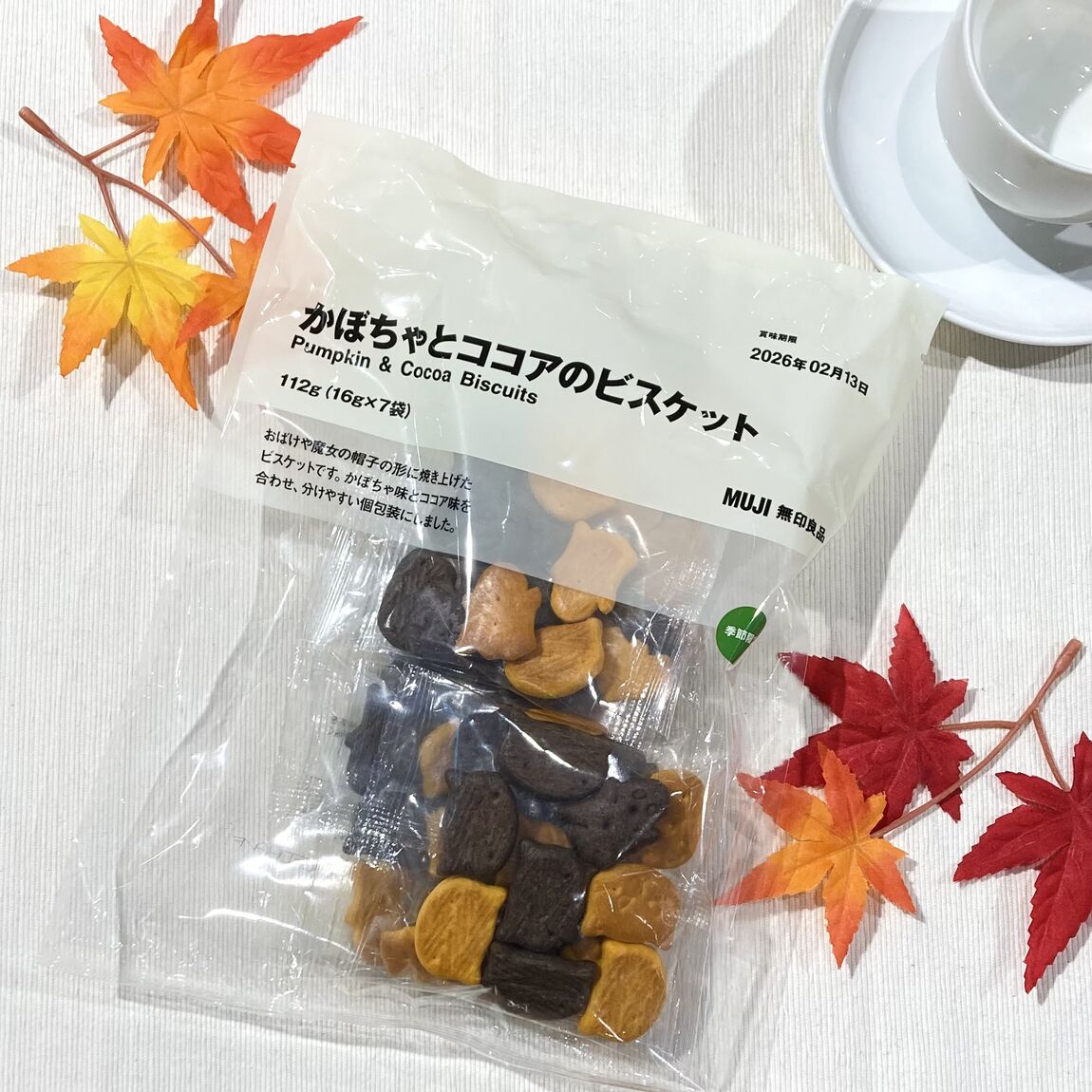 秋のおやつ