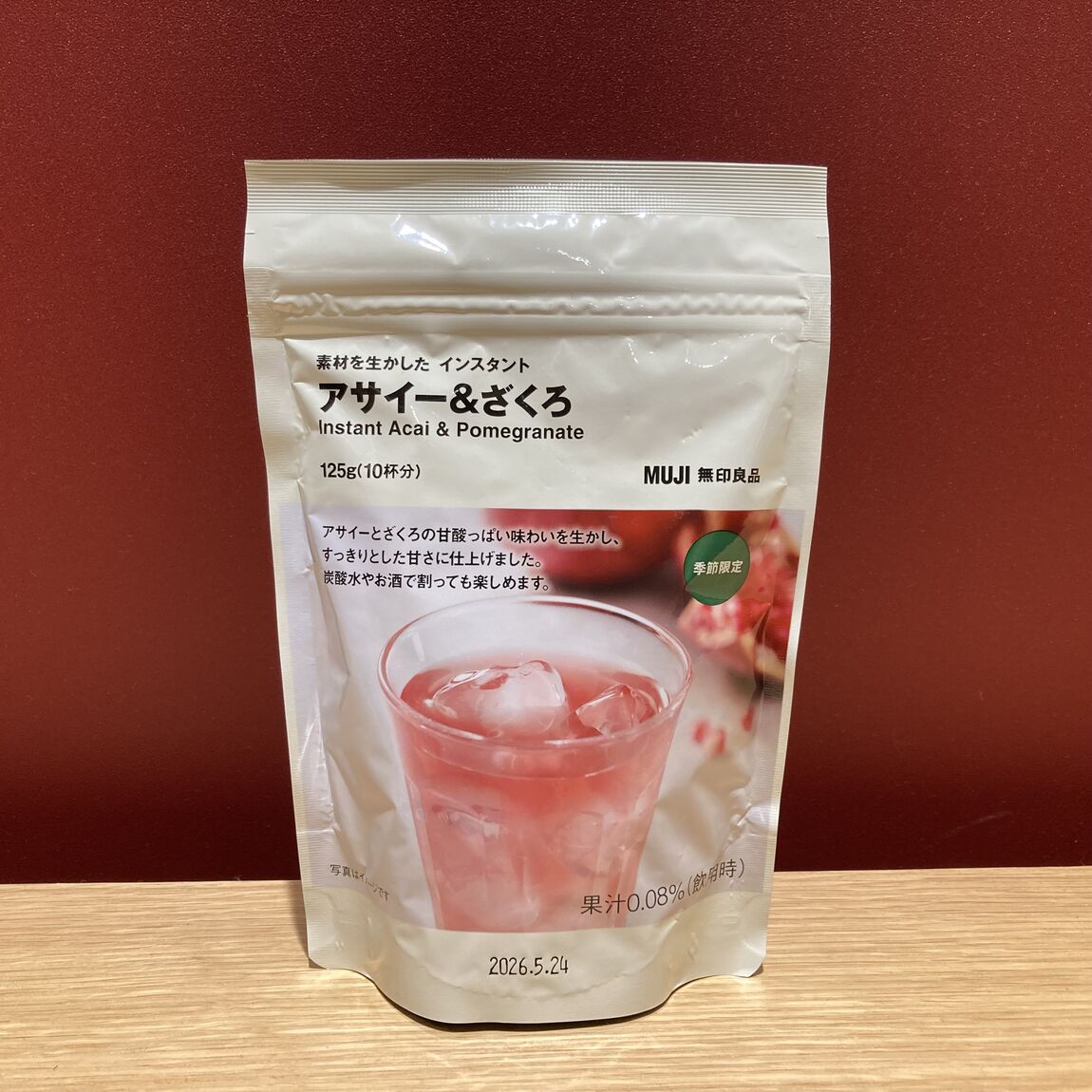 なんばスカイオ