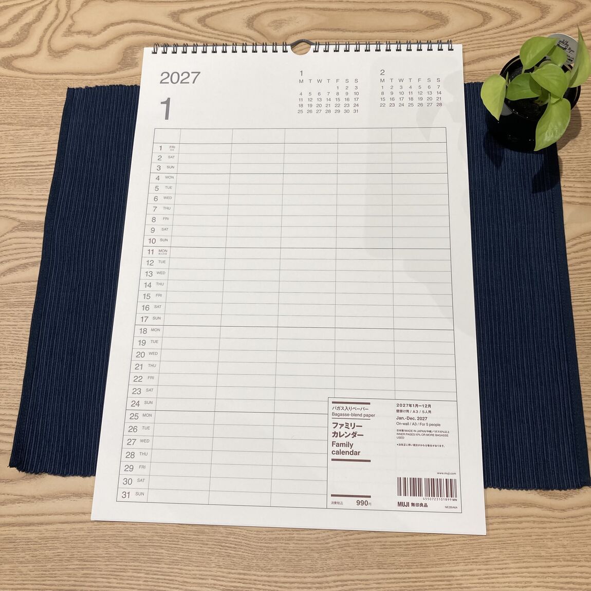 【つくばみらい】来年度のカレンダーとスケジュール帳_8RUKmU