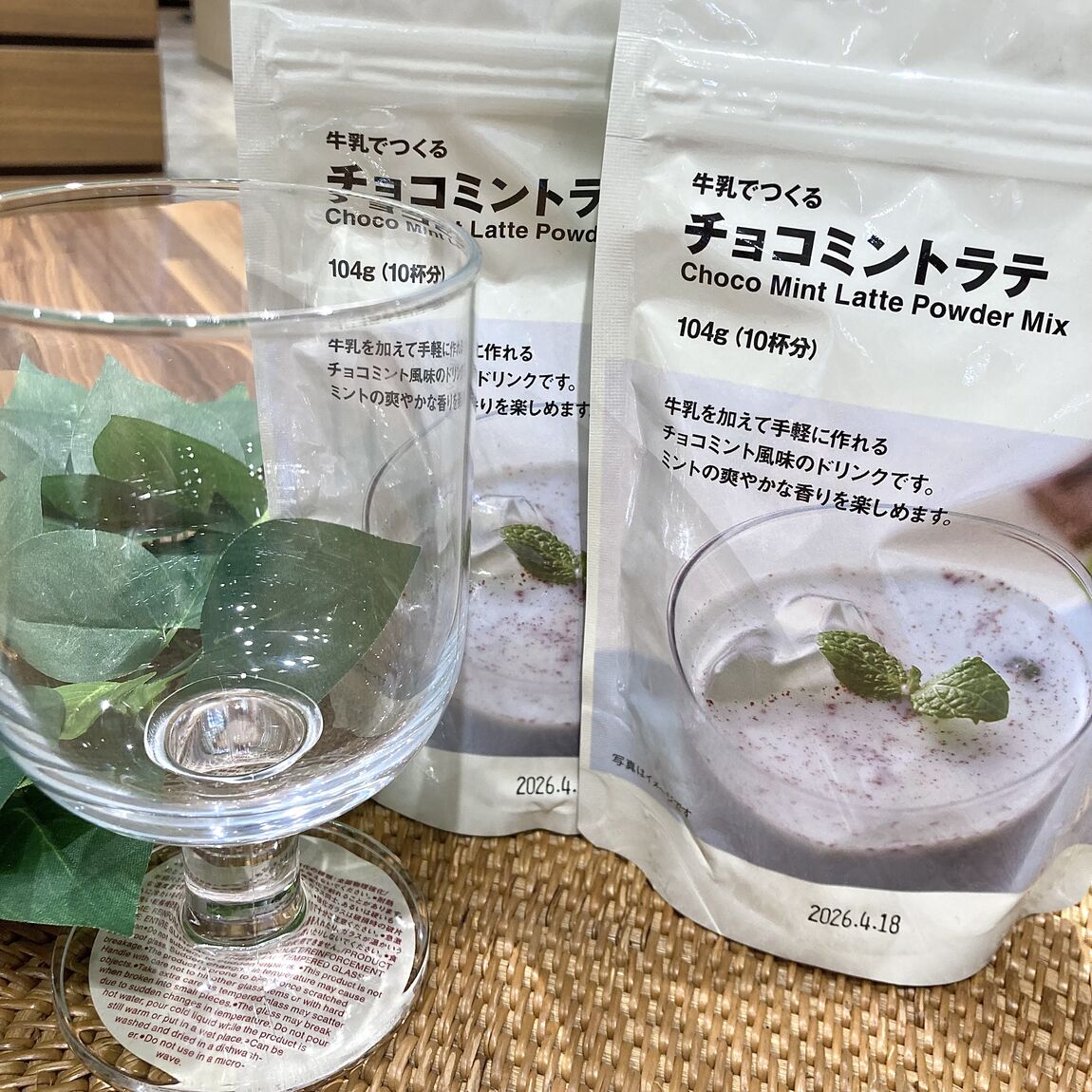 牛乳でつくるチョコミントラテ