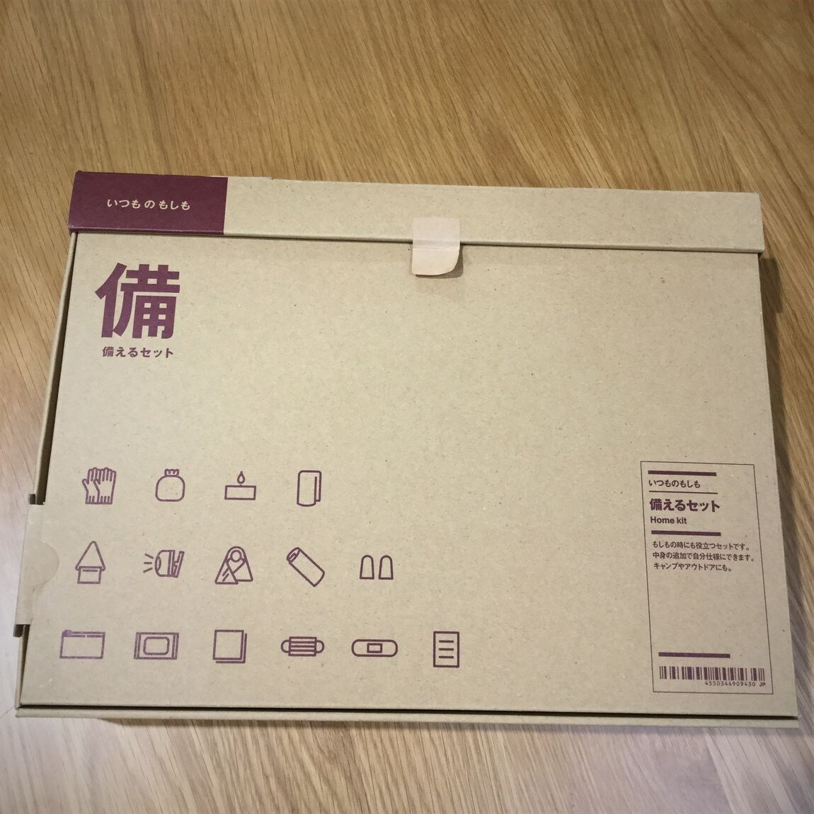 いつもし