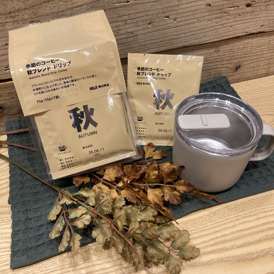 【Ｖタウン芥見】栗のお菓子と秋のコーヒーはいかがですか？