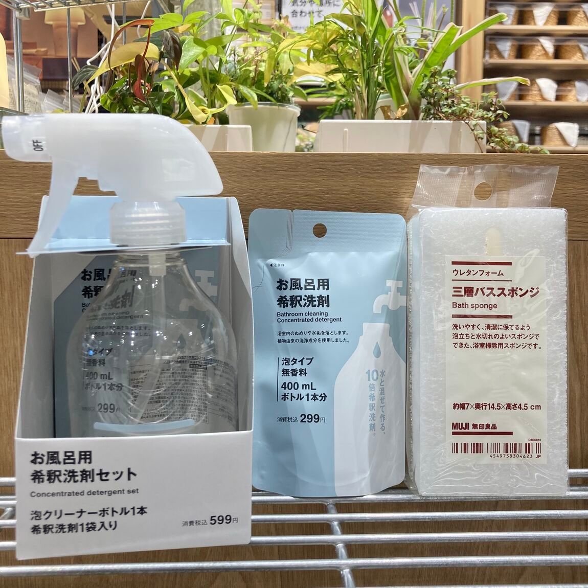 お風呂用