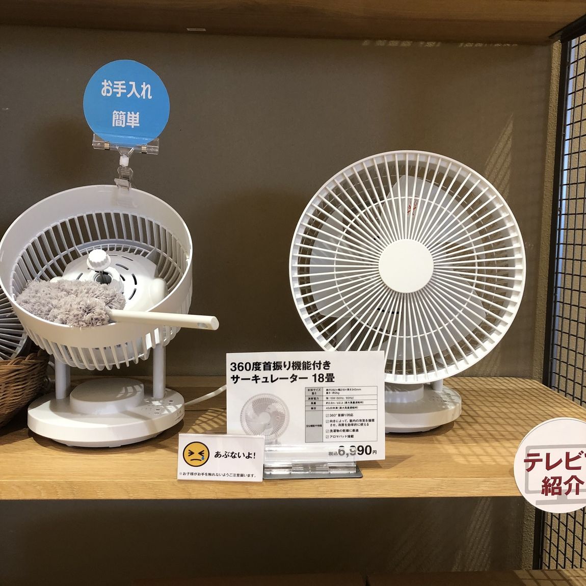 ３６０度首振り機能付きサーキュレーター６、１８畳