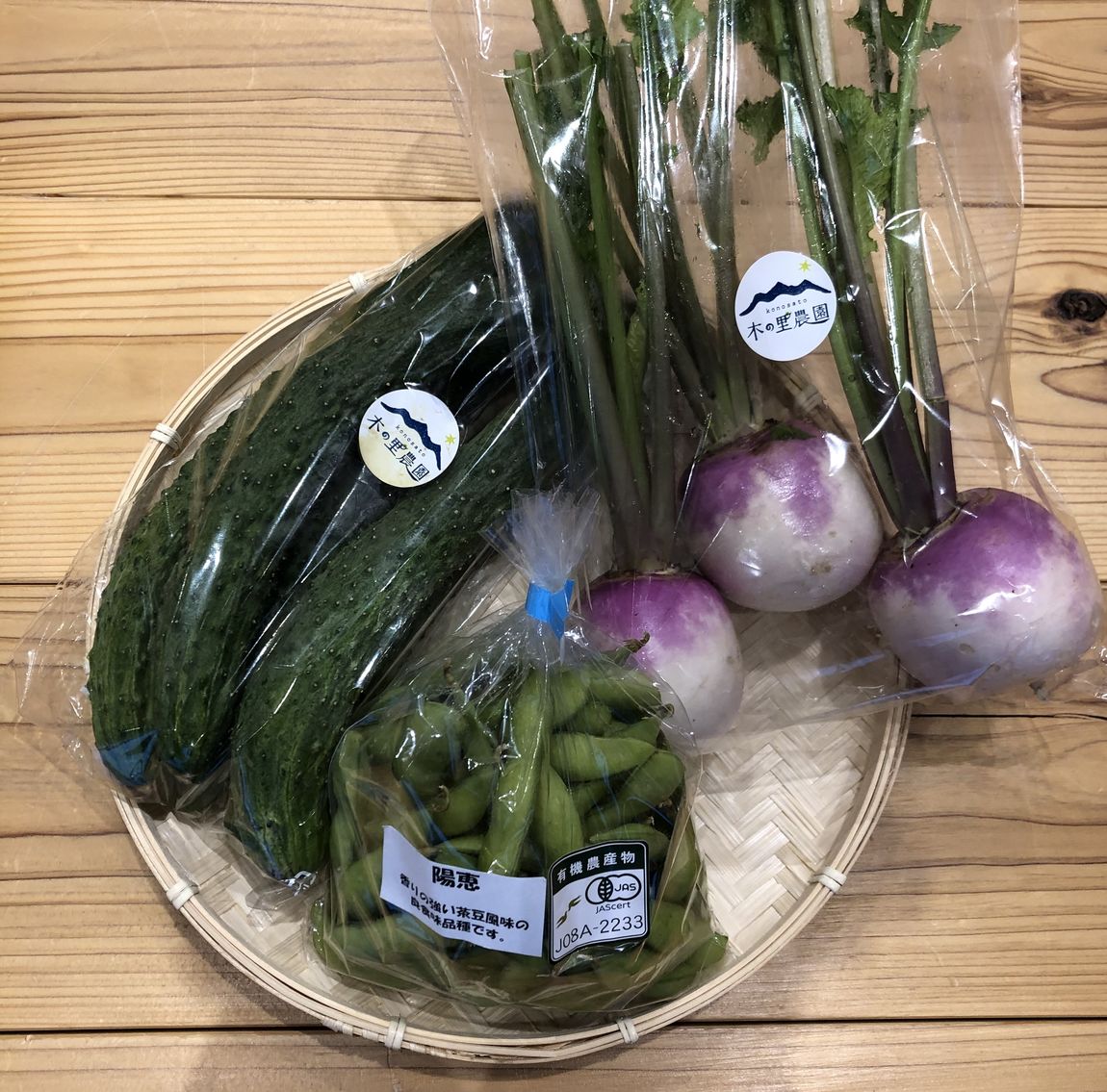 木の里