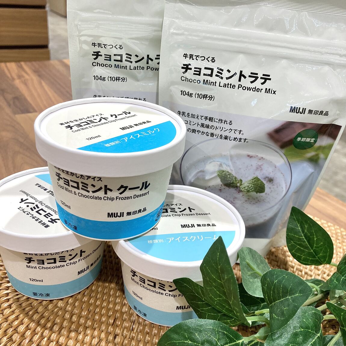チョコミントの新商品