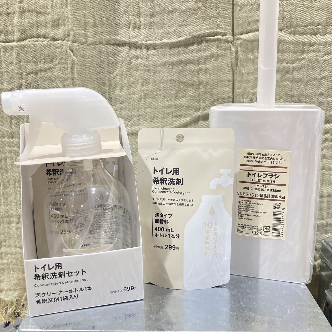 トイレ用