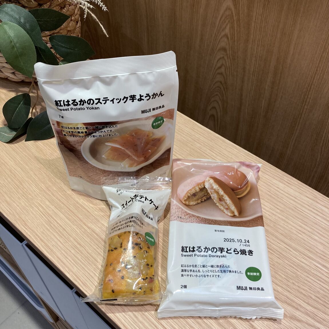 秋のお菓子