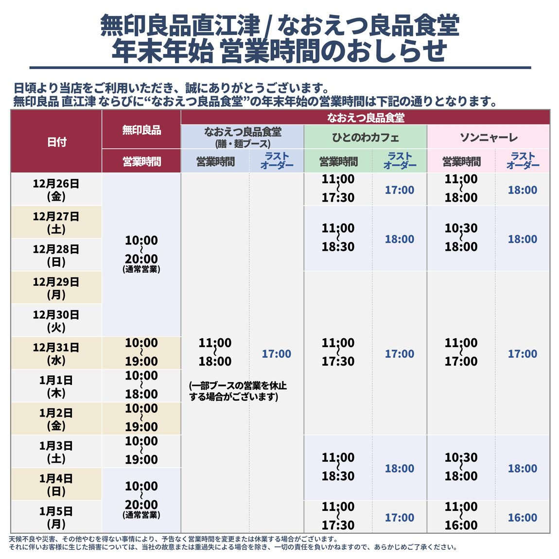 あけましておめでとう