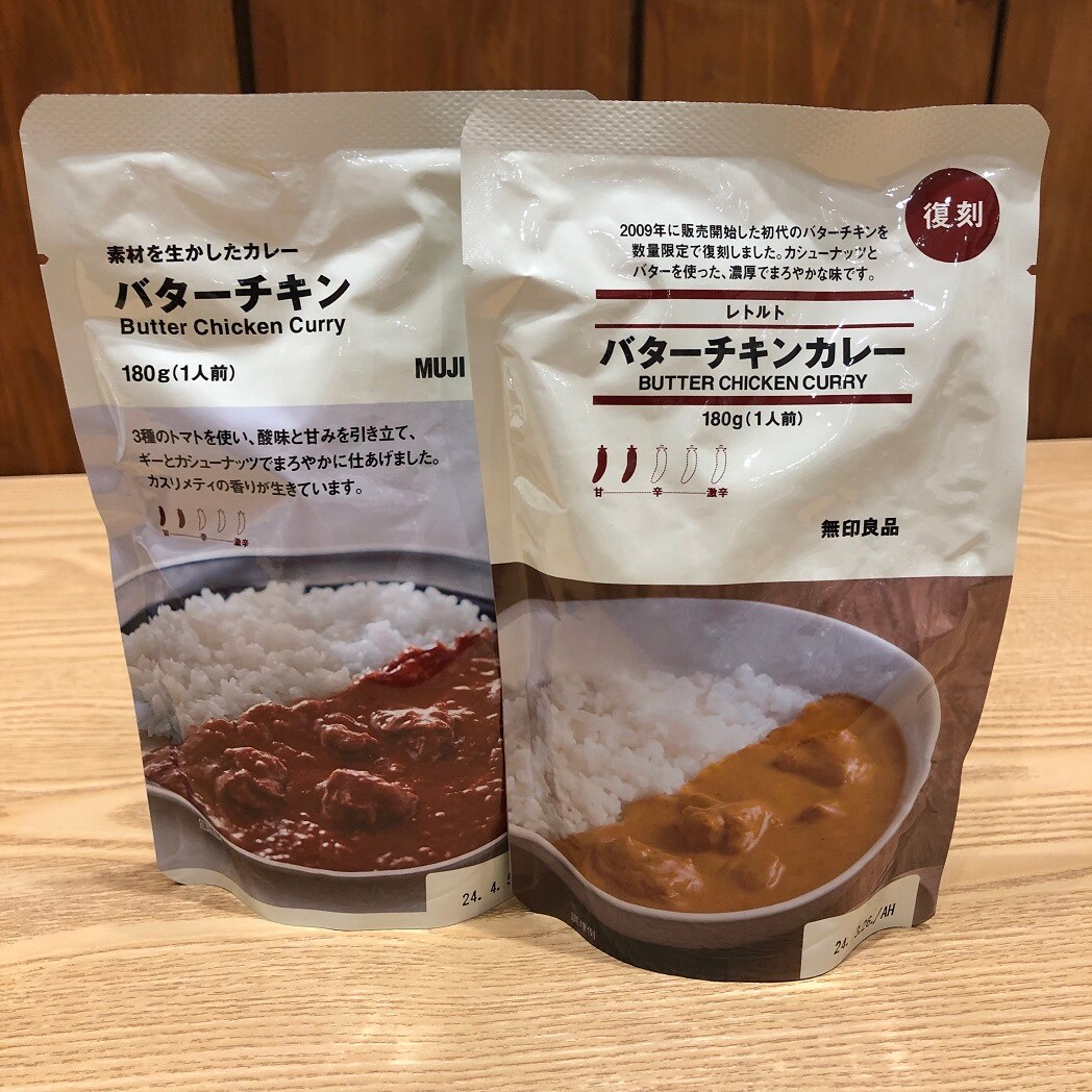 新旧バターチキン