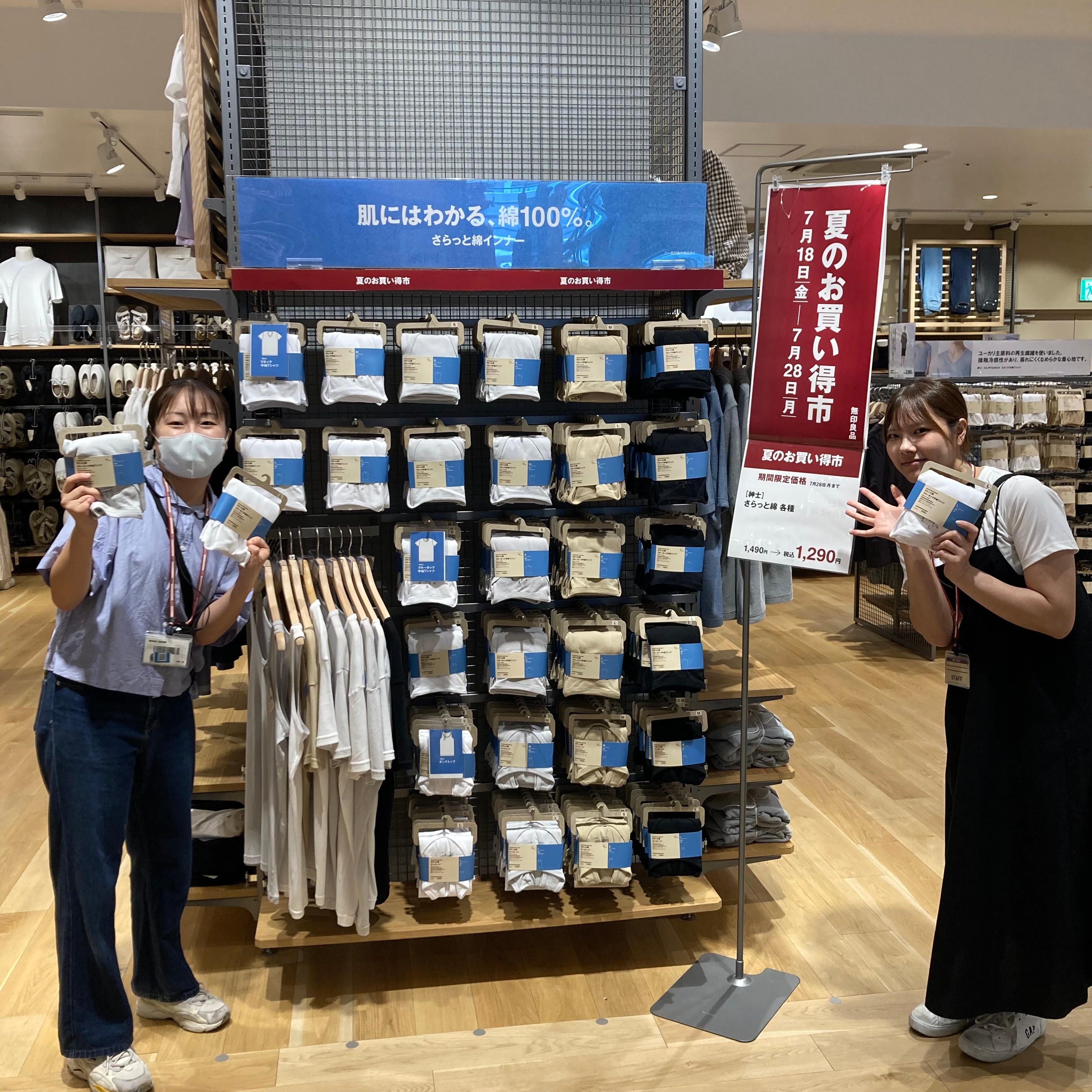 お買得市5