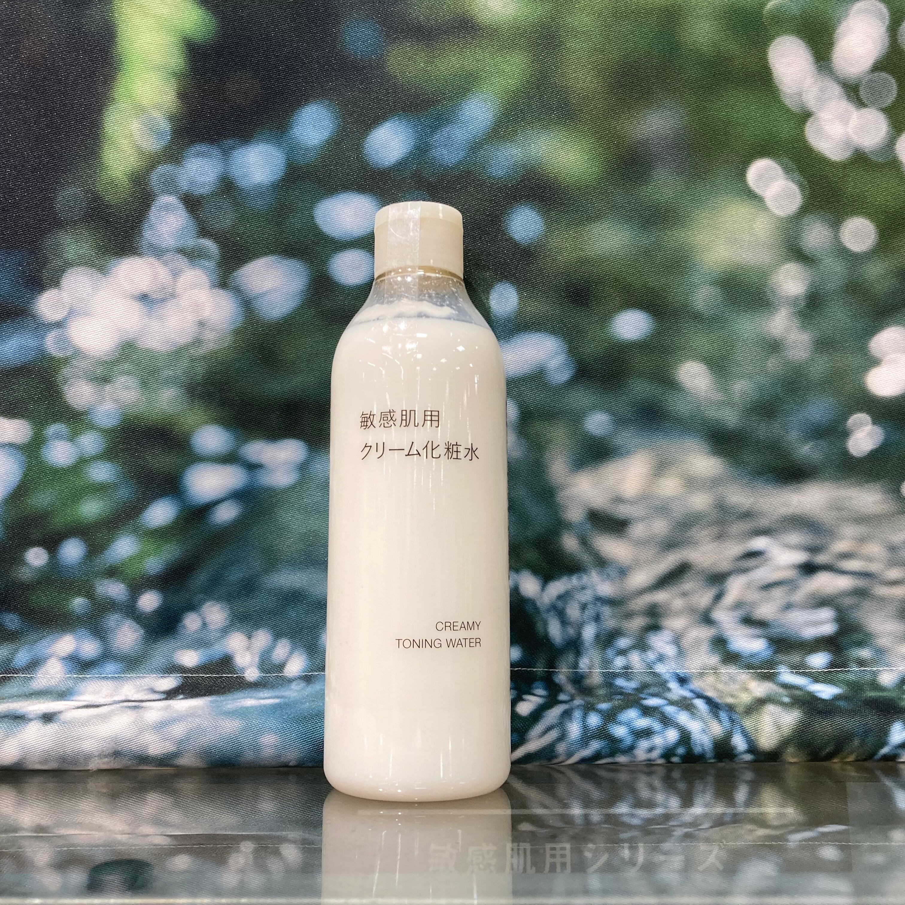 敏感肌用クリーム化粧水