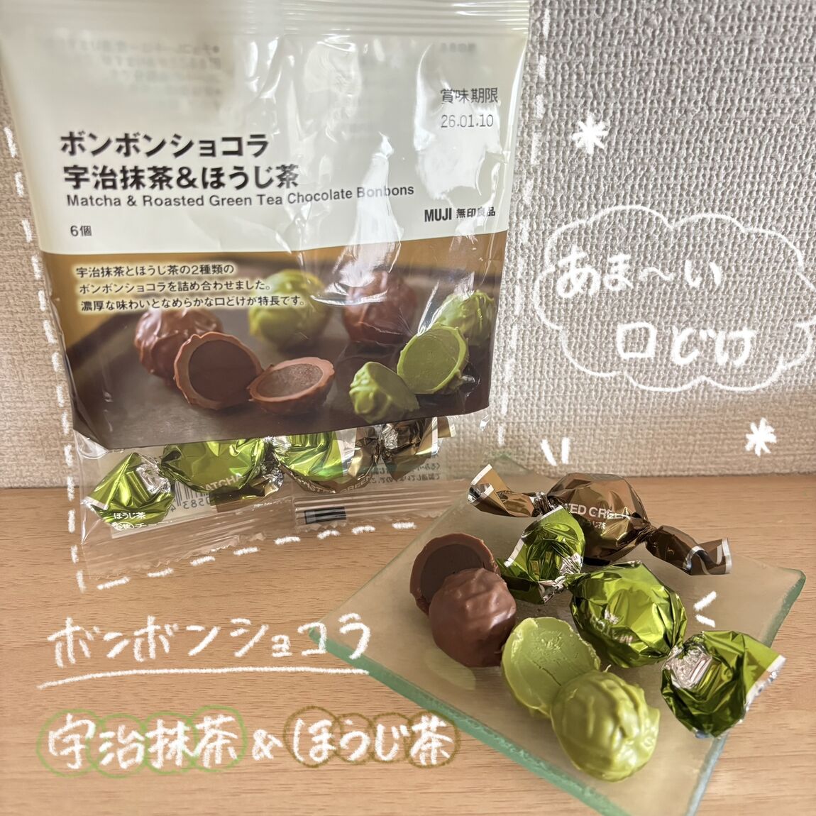 ボンボンショコラ