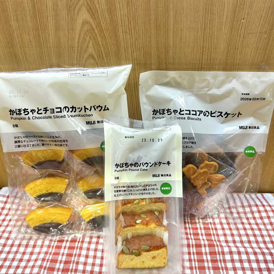 栗カボチャ菓子