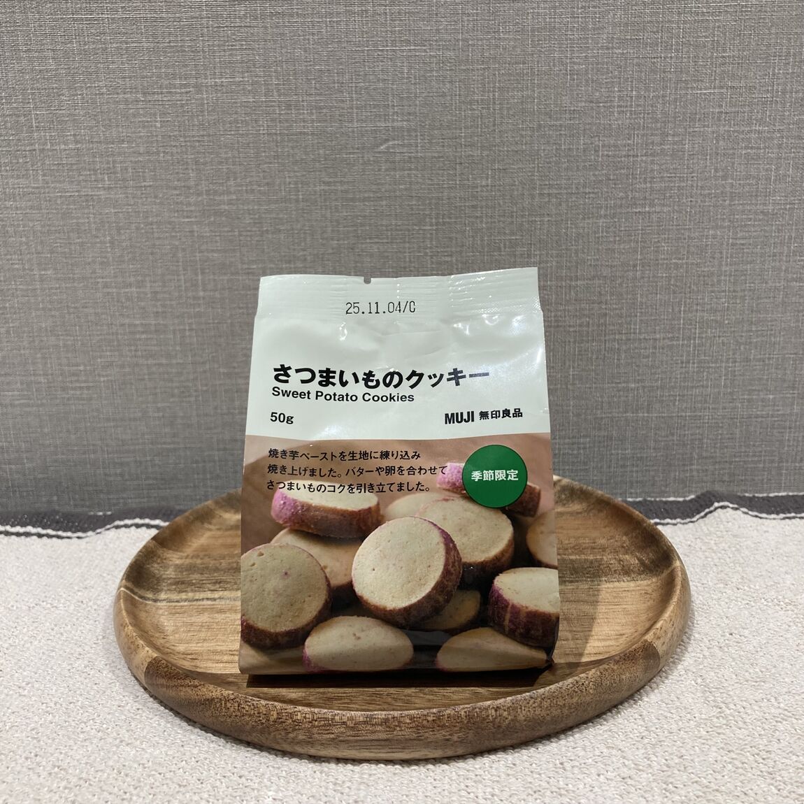 さつまいも1