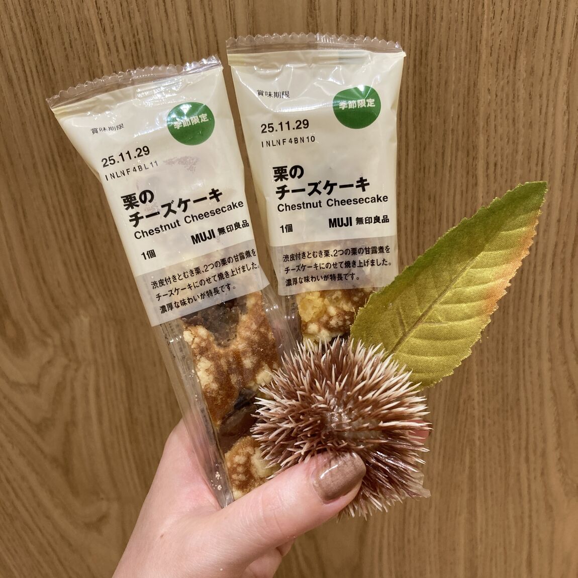 【Ｖタウン芥見】栗のお菓子と秋のコーヒーはいかがですか？