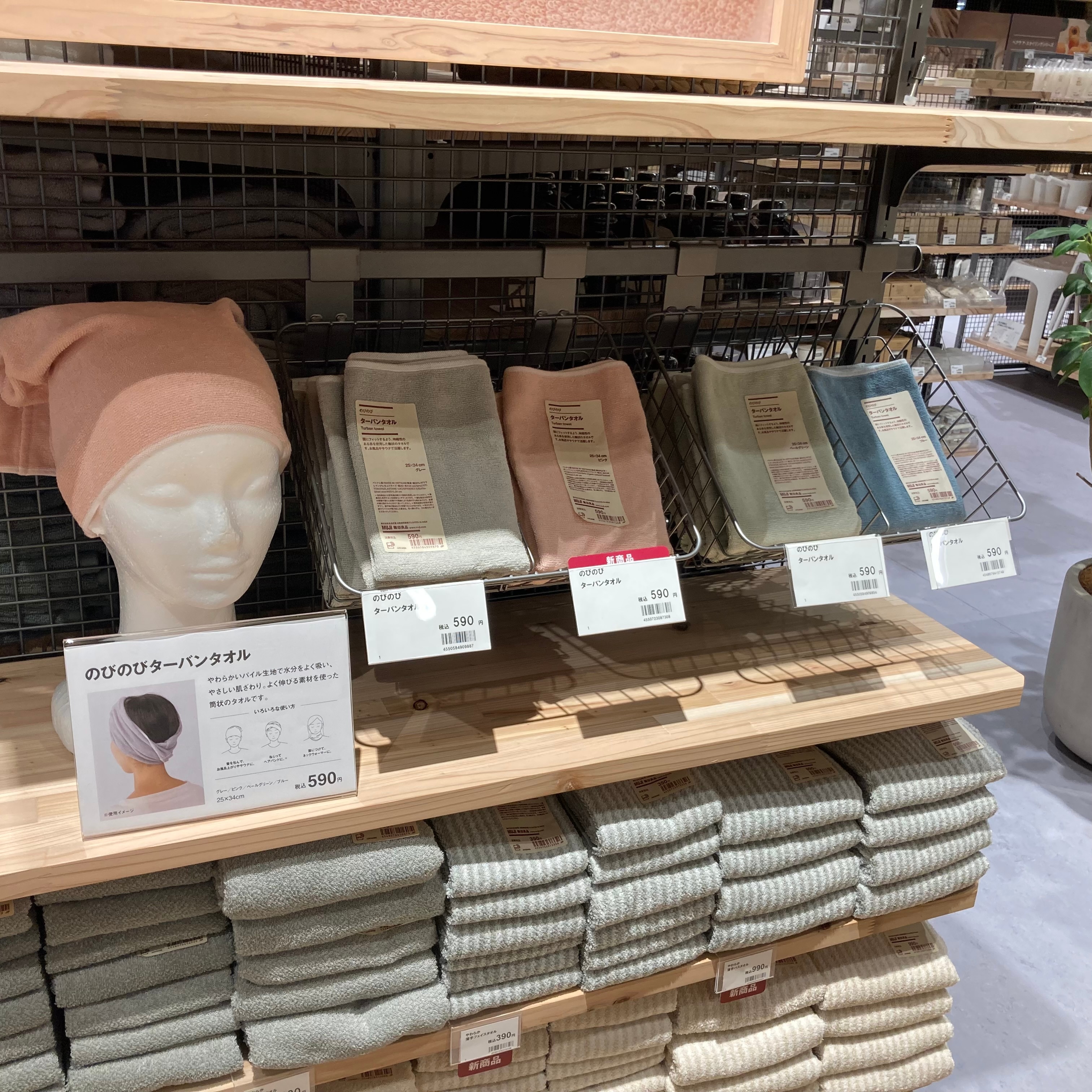 【アピタ各務原】使い方で色々！「のびのびターバンタオル」のご紹介_mIhR3I
