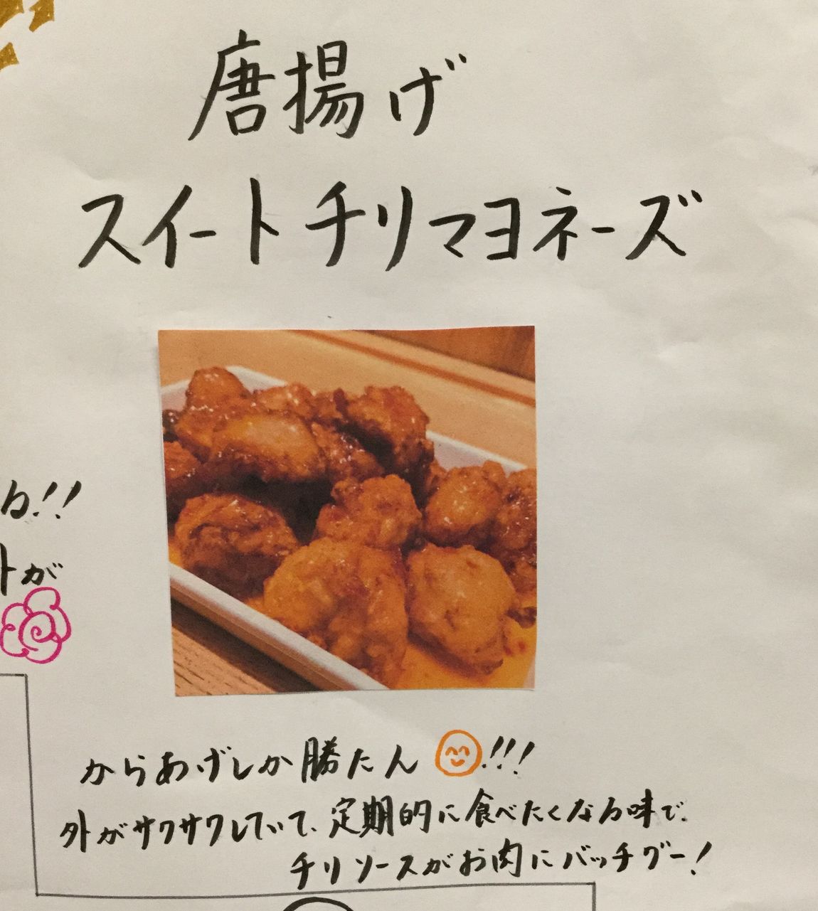 【CM越谷】からあげの写真