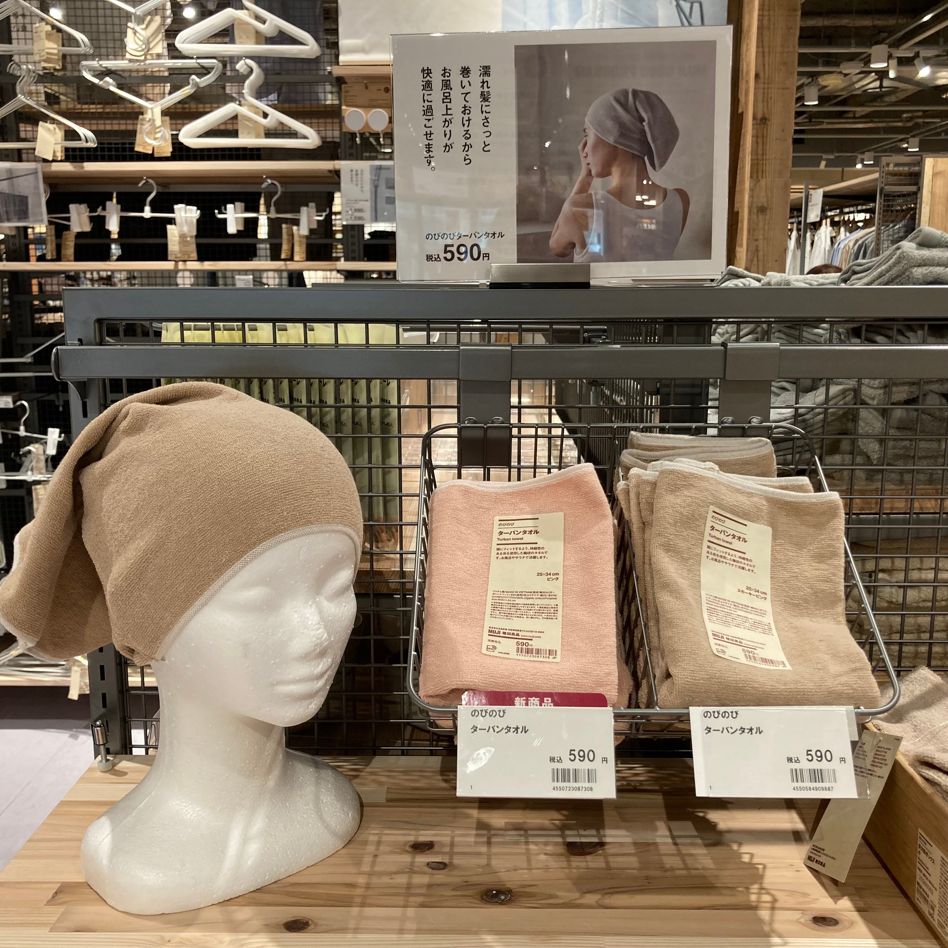【アピタ各務原】使い方で色々！「のびのびターバンタオル」のご紹介_g06Bop