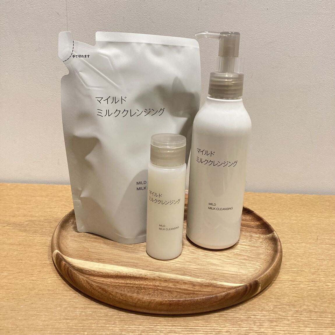 マイルドミルククレンジング