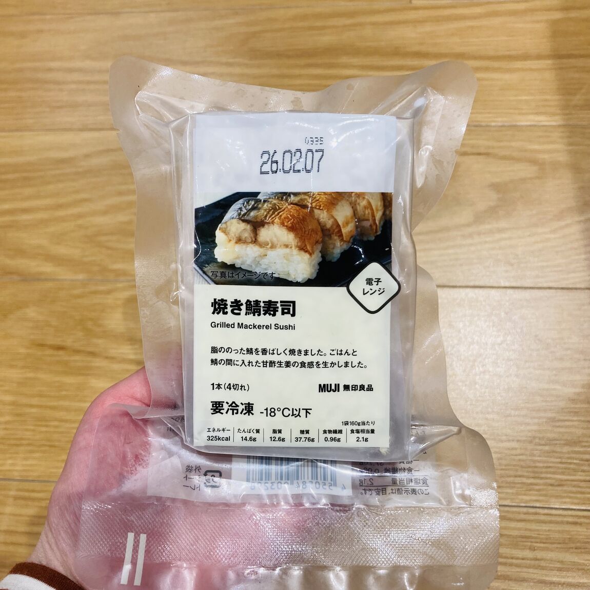 本文6枚目
