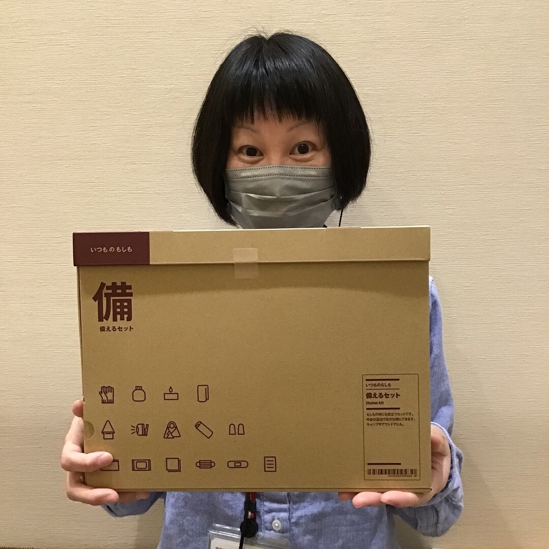 【イオンモール佐野新都市】いつものもしも備えるセット