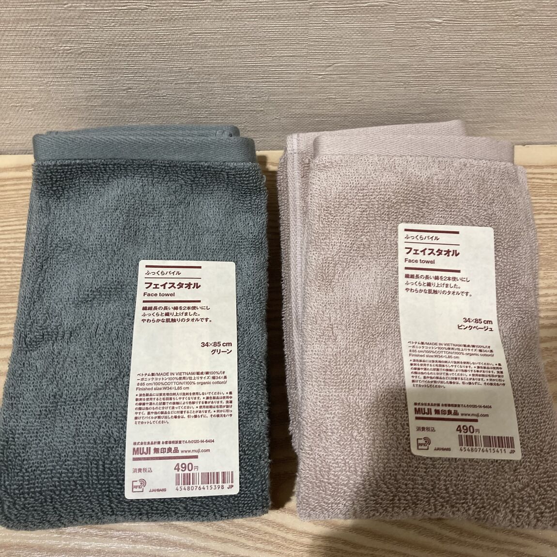 た