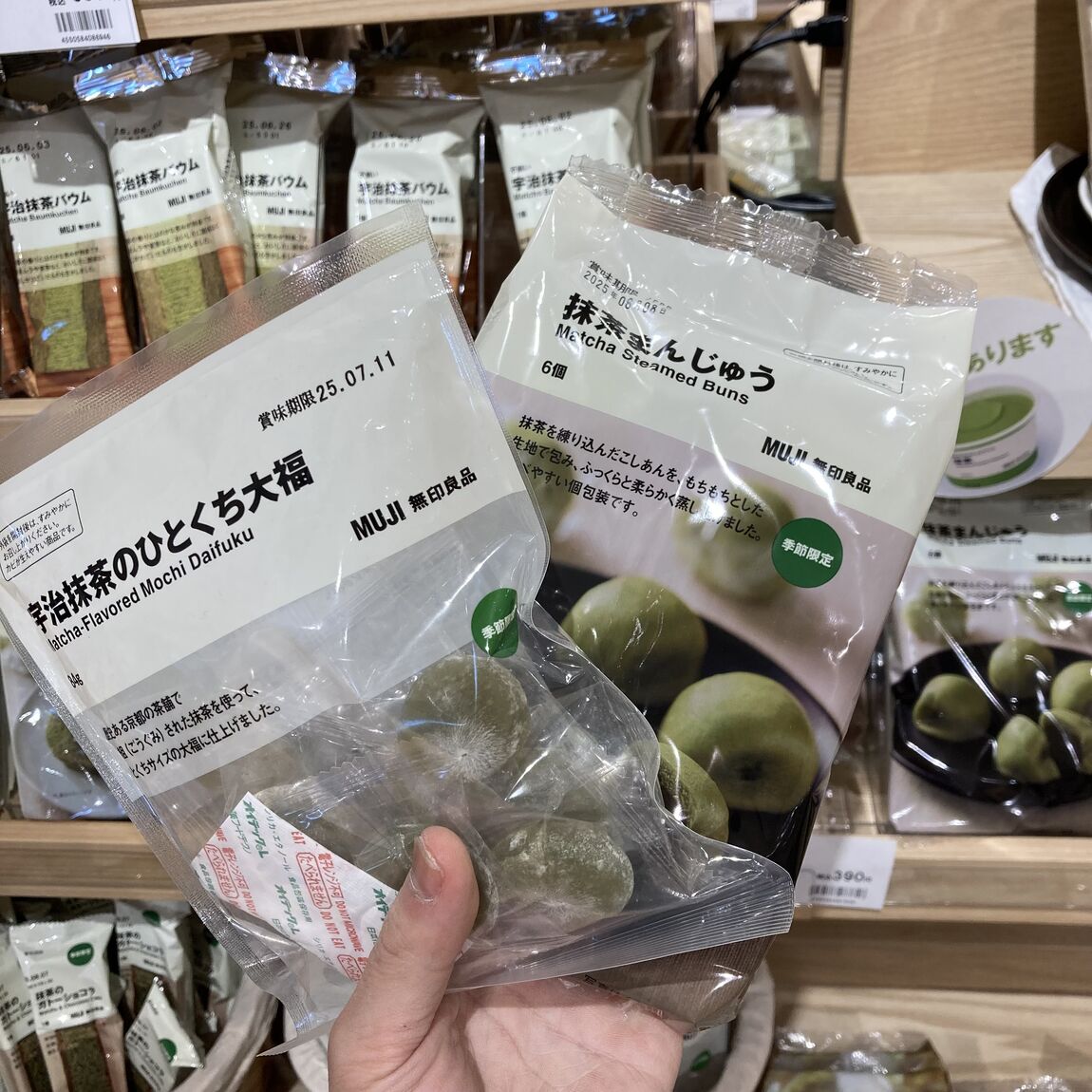 抹茶2