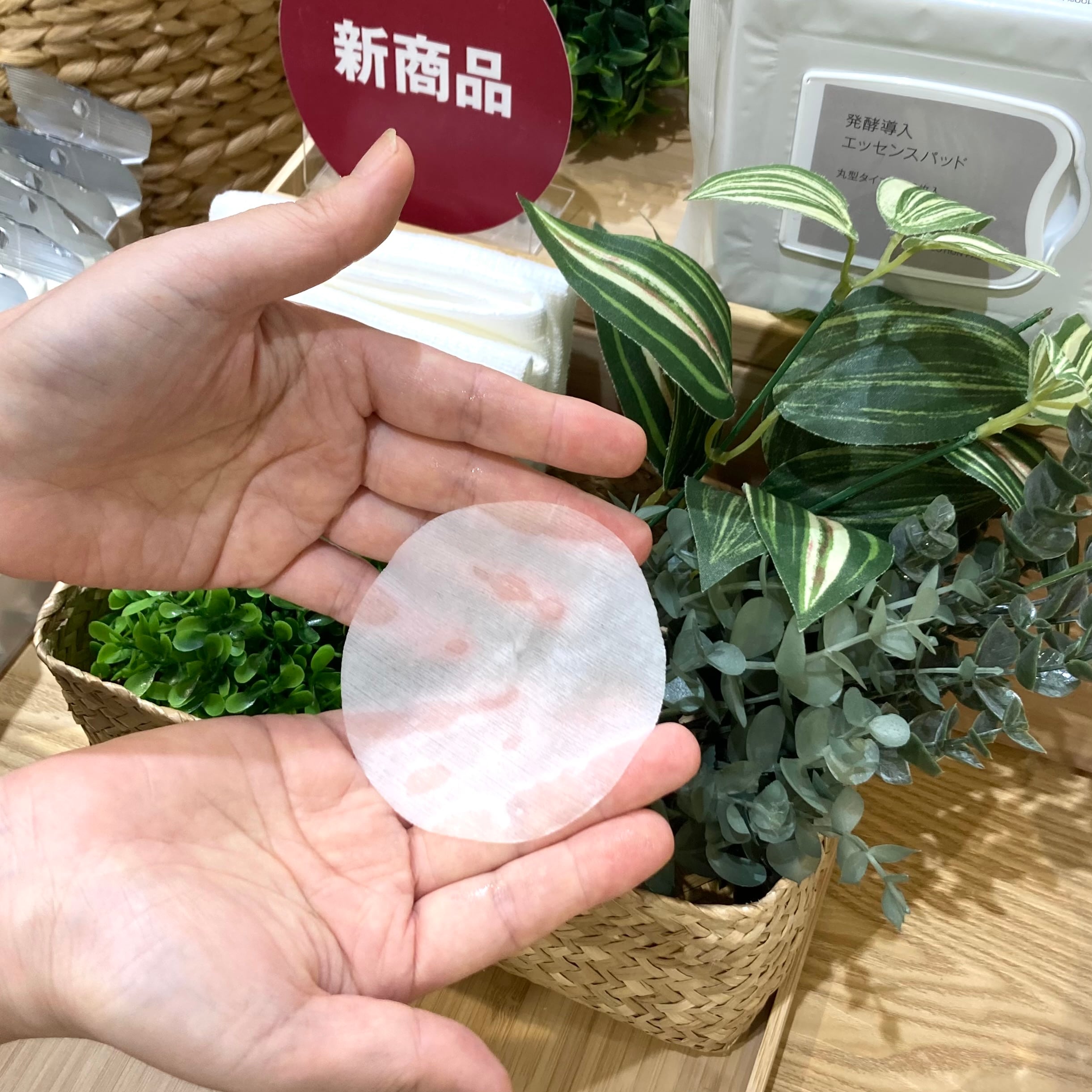 発酵導入エッセンスパッド