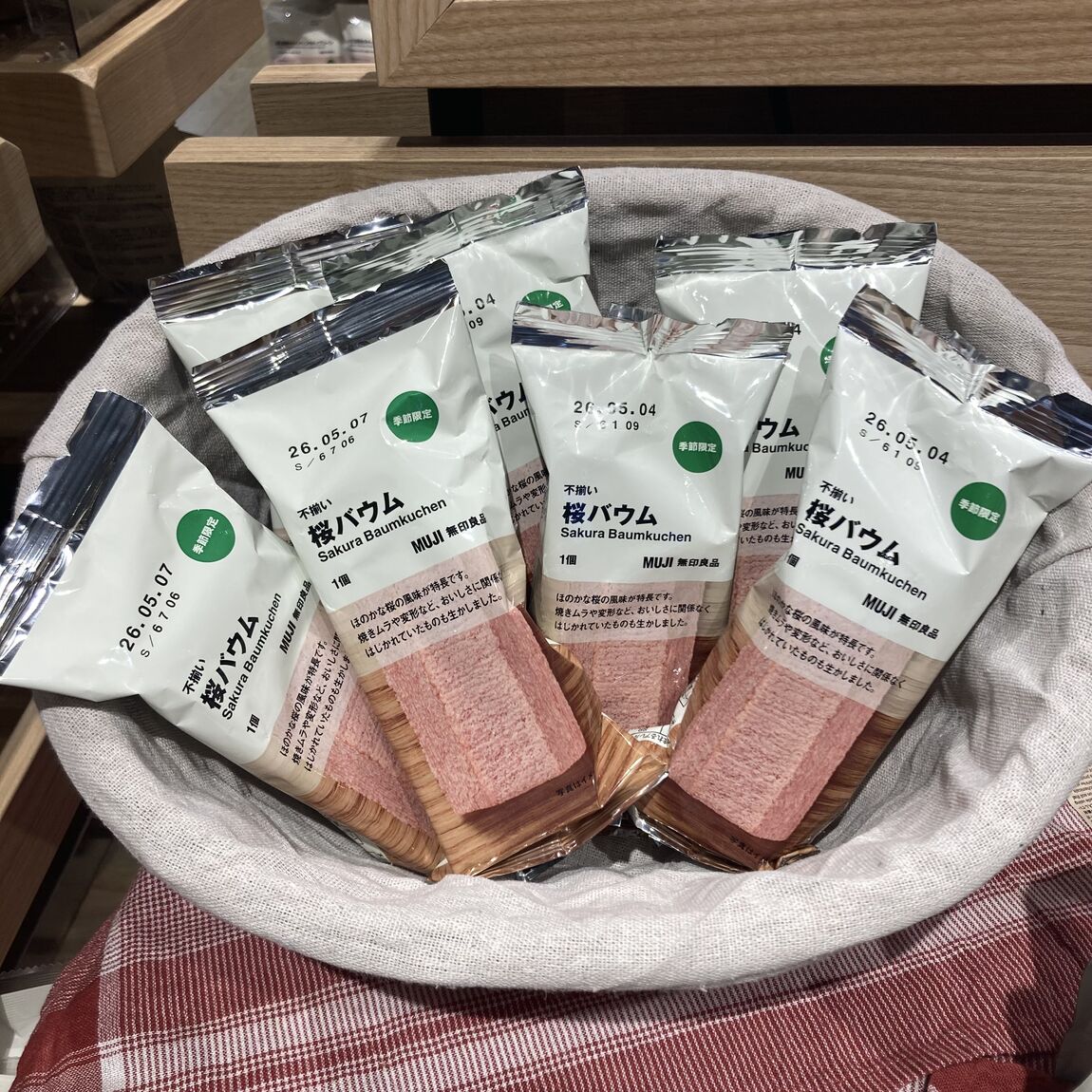 桜バウム紹介画像