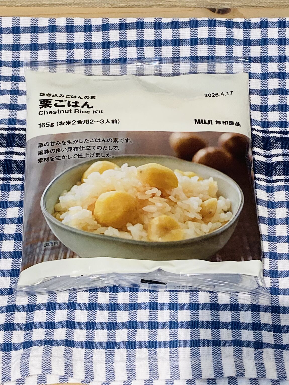 【無印良品ニッケパークタウン加古川】炊き込みごはんの素のご紹介