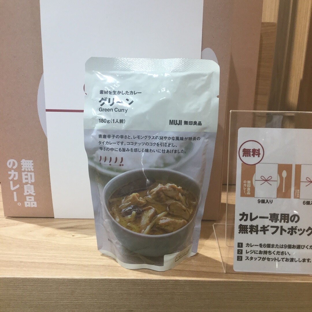 素材を生かしたカレー　グリーン