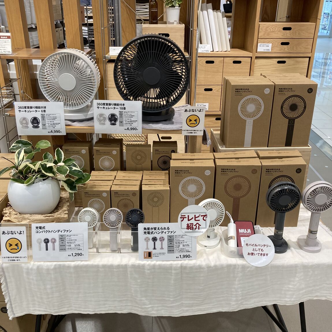 【イオンタウン守谷】ハンディーファンとサーキュレーター売場