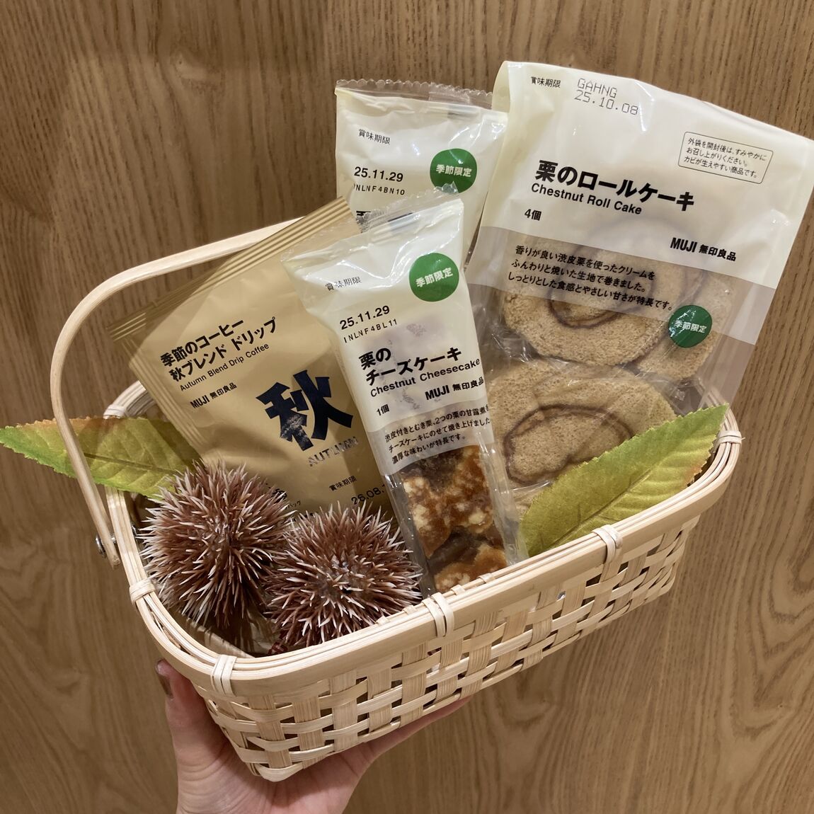 【Ｖタウン芥見】栗のお菓子と秋のコーヒーはいかがですか？