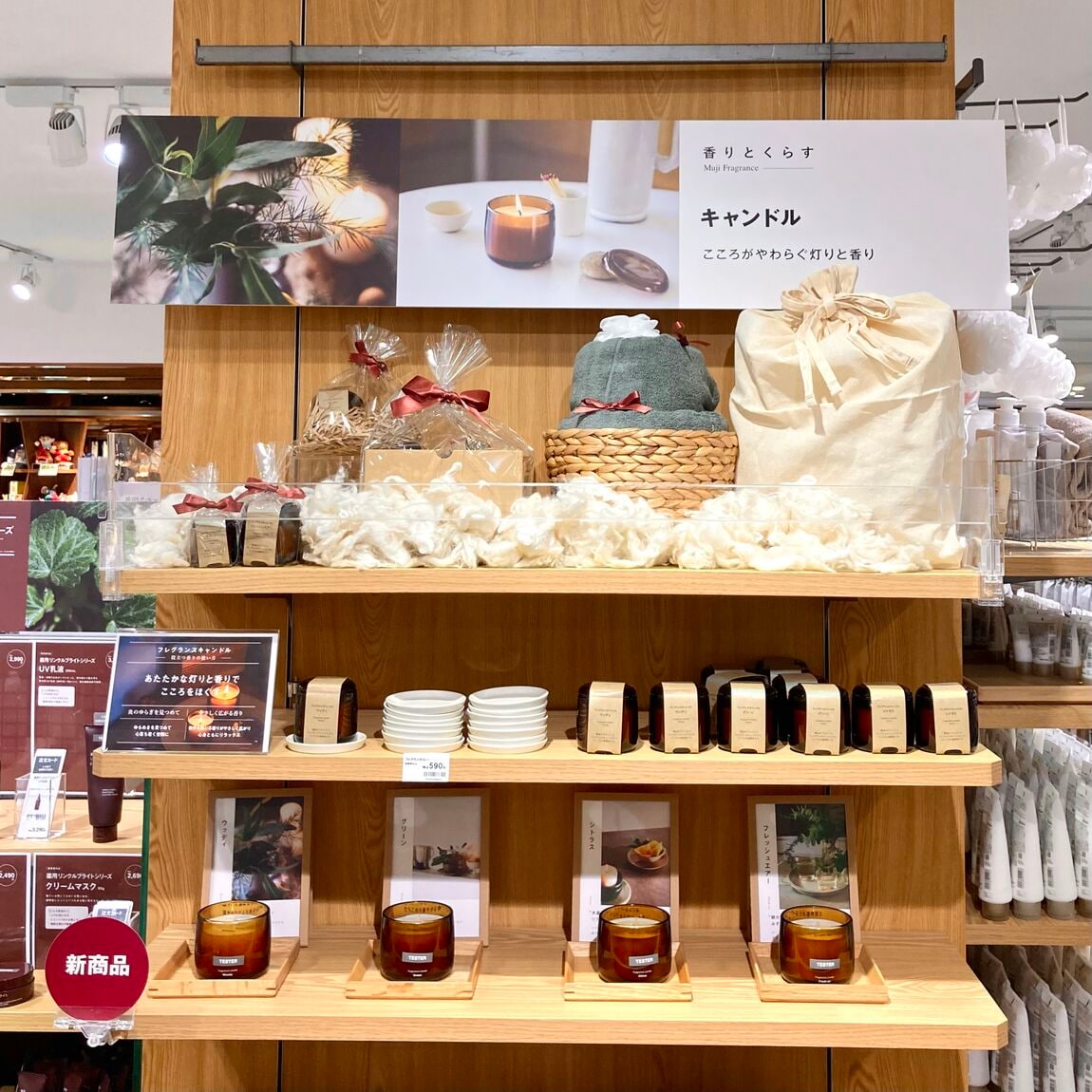 フレグランスキャンドル3