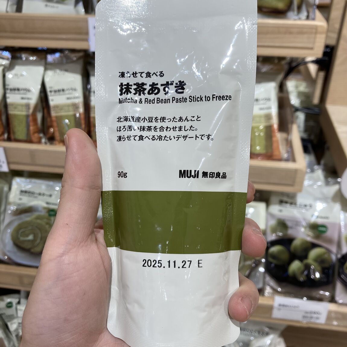 抹茶4
