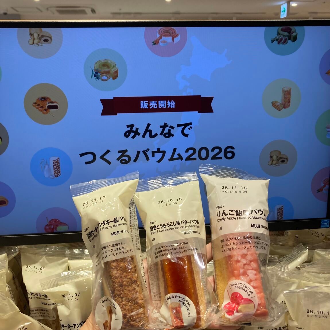 【無印良品500  レイリア春日原】試食会開催のお知らせ_cV8sjD