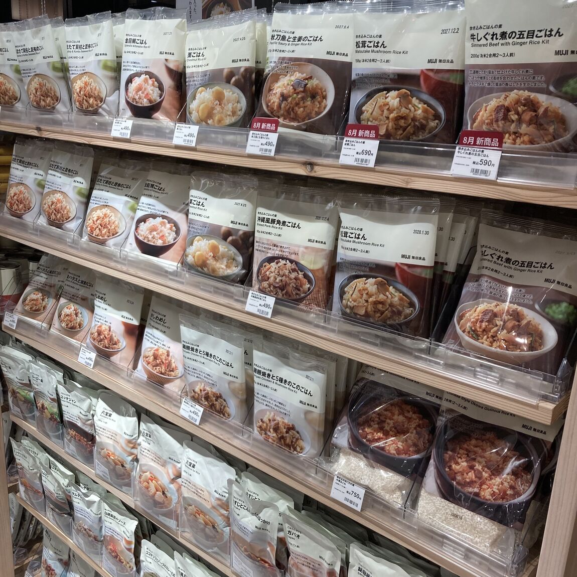 【無印良品500  レイリア春日原】食欲をそそる炊き込みごはん！_DAbn02