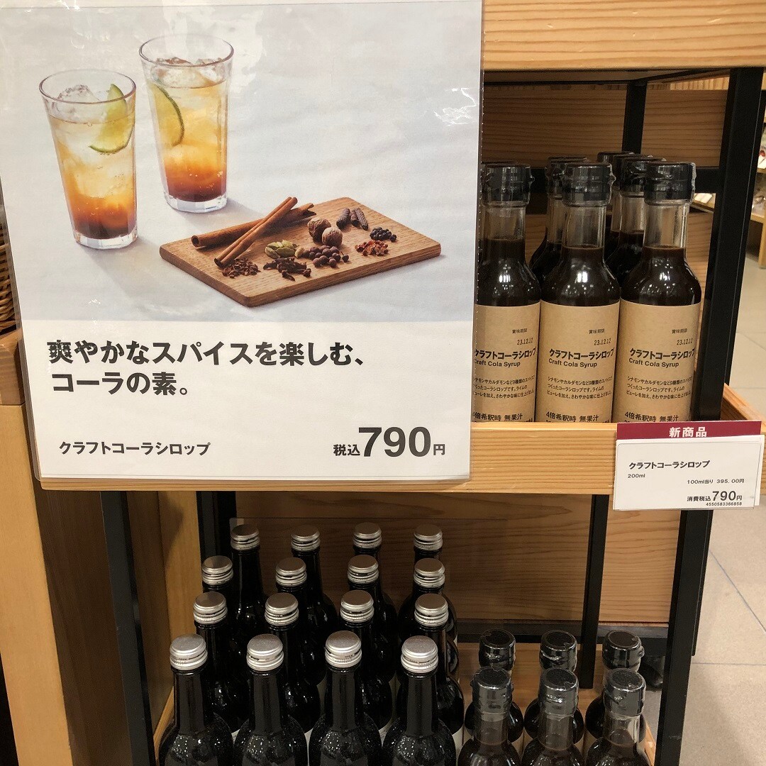 クラフトコーラ