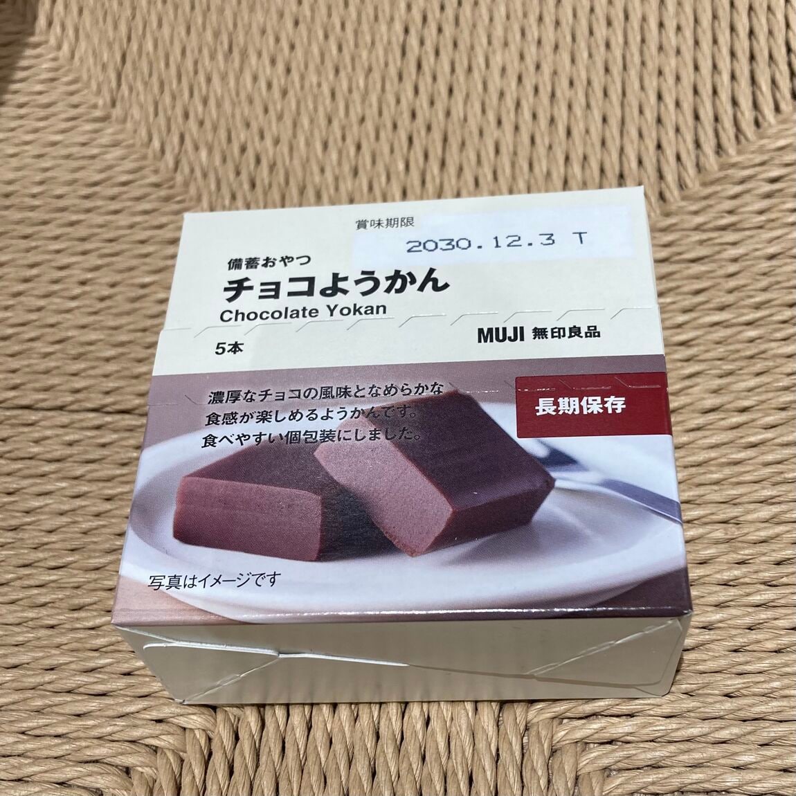 【クロスモール花ヶ島】いつものもしも。備蓄に嬉しいチョコようかん_Up7G5W